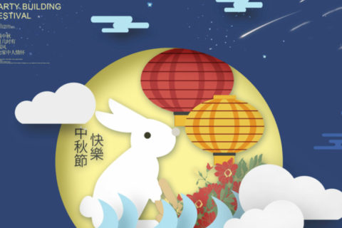 中秋可以这么玩，带你解锁不一样的圣剑网络…
