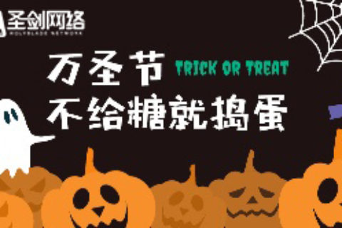 不给糖就捣蛋，大圣剑的万圣节玩成这样？