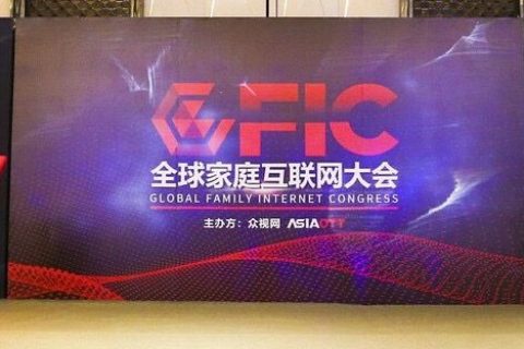 圣剑网络荣获GFIC2018全球家庭互联网大会“年度最佳游戏应用平台”奖