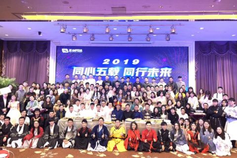 圣剑年会|同心五载 同行未来